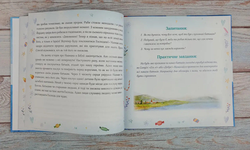 Advent book. To whom the heart belongs / Адвент книга. Тому, Кому належить серце Вера Кушнир 978-966-2640-67-0-6