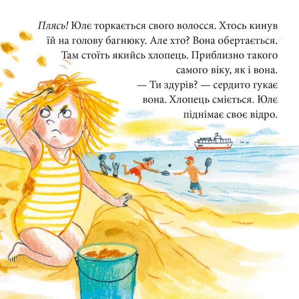 Adventure On Namakanda - Пригода на Намаканд - Author not specified 9786178307363-6