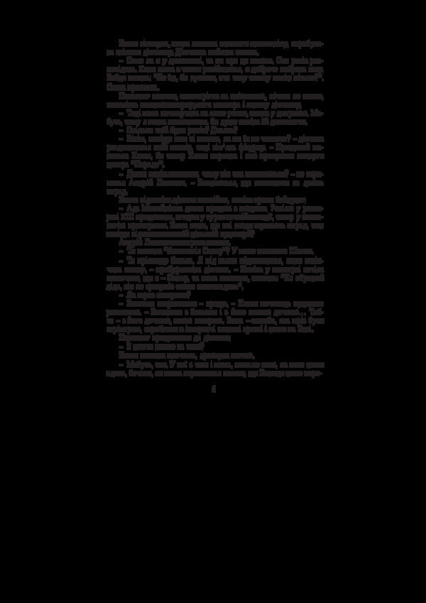 Adventures Of A Psychologist - Пригоди психологин Dima Pavlo - Дима Павло 9786175201312-6
