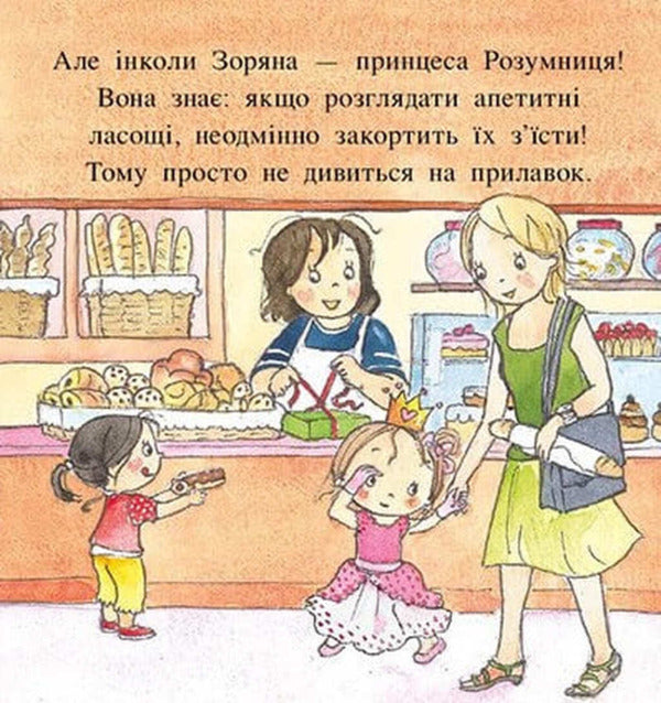 Adventures Of Princess Smart - Пригоди принцеси Розумниц Fabienne Blancheu - Фабнн Бланшю 9786178772406-6