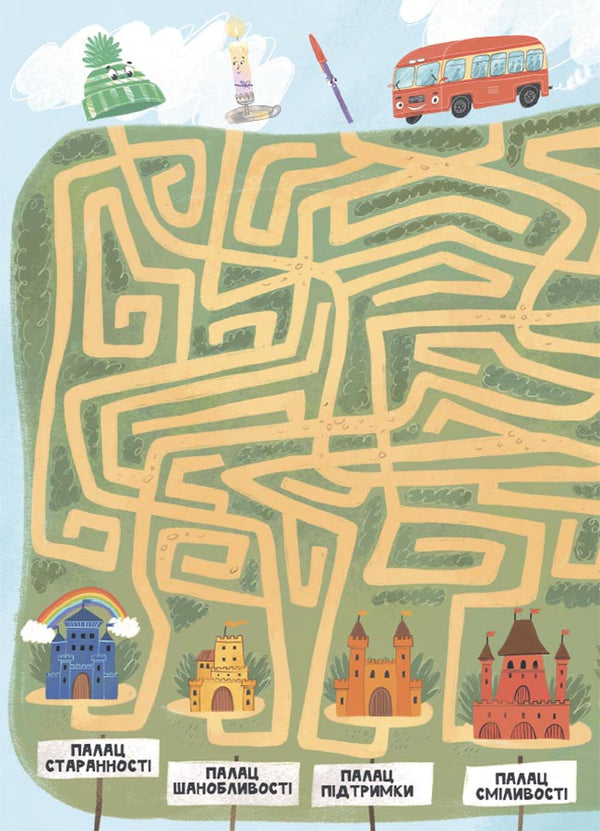 Adventures of Eva and her friends. Maze reader with tasks / Пригоди Єви та її друзів. Читанка-лабіринт із завданнями Анна Кричун 9786170042446-6
