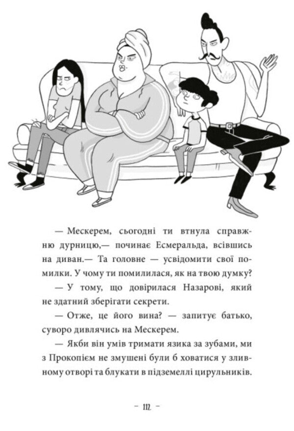 Adventures of Nazar Malik. Book 2. A gang of nutria / Пригоди Назара Маліка. Книга 2. Банда нутрій Оливия Корио 978-617-09-8209-4-6