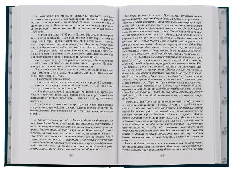Adventures of Sherlock Holmes. Volume 2 / Пригоди Шерлока Холмса. Том 2 Артур Конан Дойл 978-966-01-0449-5-6