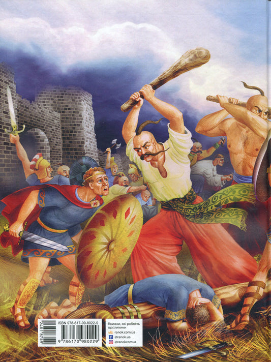 Aeneid / Енеїда Иван Котляревский 978-617-09-8022-9-2