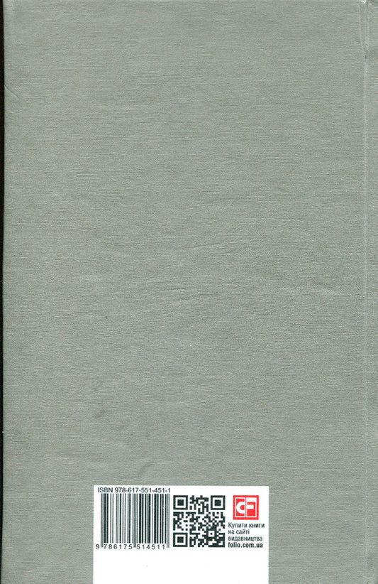 Aeneid / Енеїда Иван Котляревский 978-617-551-451-1-2