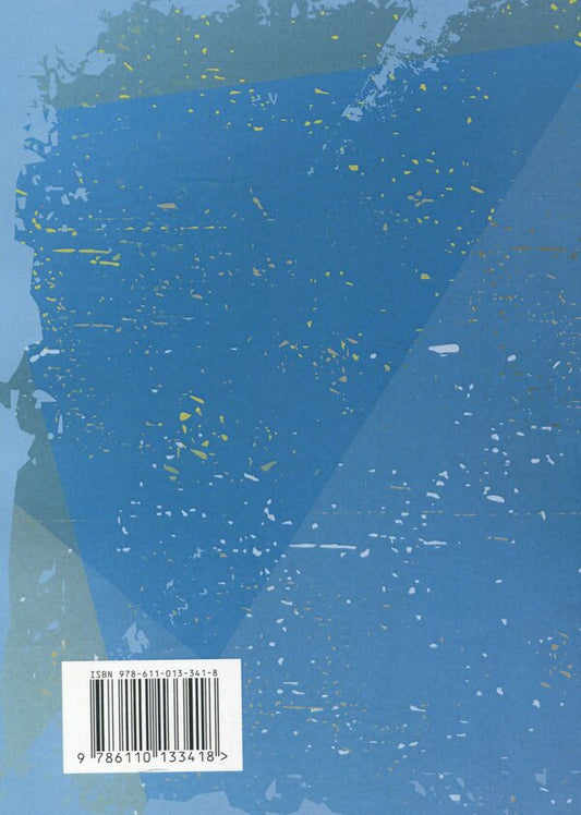 Aeon. Research on the symbolism of the self / Еон. Дослідження про символіку самості Карл Густав Юнг 978-611-01-3341-8-2