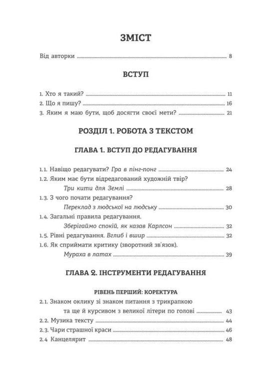 After the last point / Після останньої крапки Наталия Васильева 978-617-8224-01-1-2