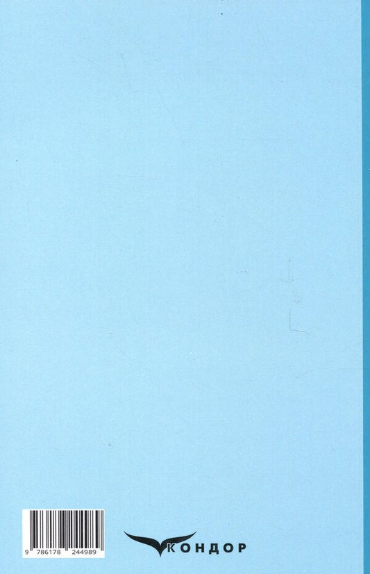 After two hares / За двома зайцями Михайло Старицкий 978-617-8244-98-9-2