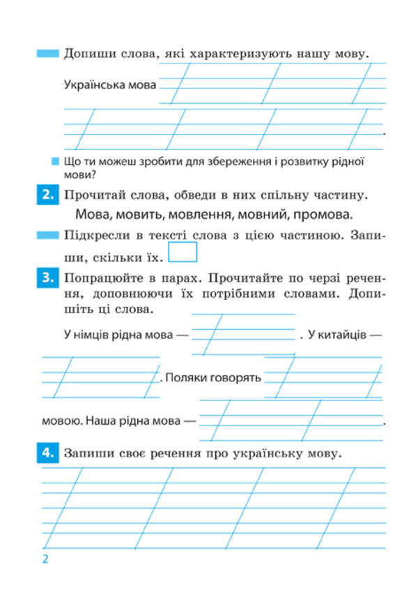 Afterword / Післябукварик Лилия Гребенькова 978-617-686-633-6-6