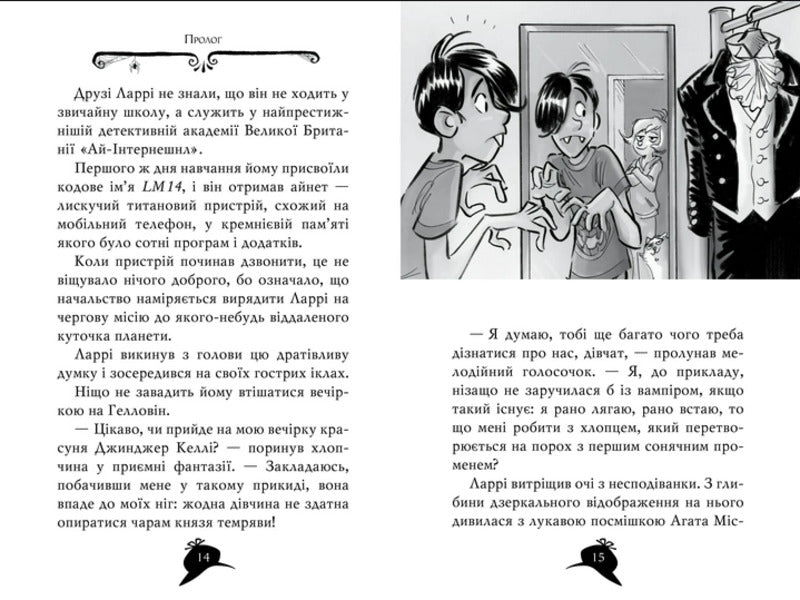 Agatha Mystery. Secrets of a haunted house / Агата Містері. Секрети будинку з привидами Стив Стивенсон 978-617-8248-46-8-5