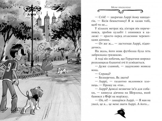 Agatha Mystery. Traces of a diamond. Book 19 / Агата Містері. Слідами діаманта. Книга 19 Стив Стивенсон 978-617-8248-55-0-2