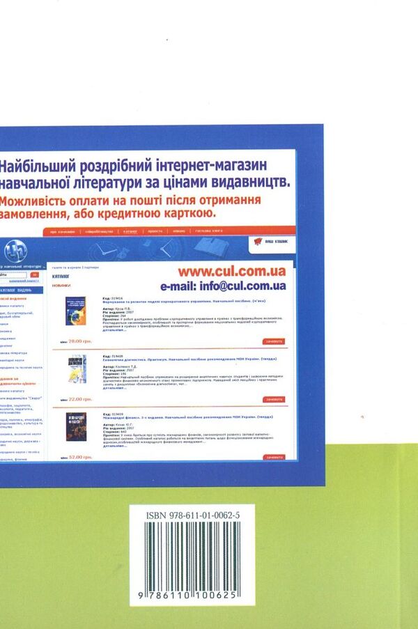 Age and pedagogical psychology / Вікова та педагогічна психологія Валентина Кутишенко 978-611-01-0062-5-2