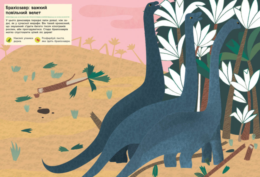 Age of dinosaurs / Ера динозаврів Оливия Косно 978-617-09-4100-8-5