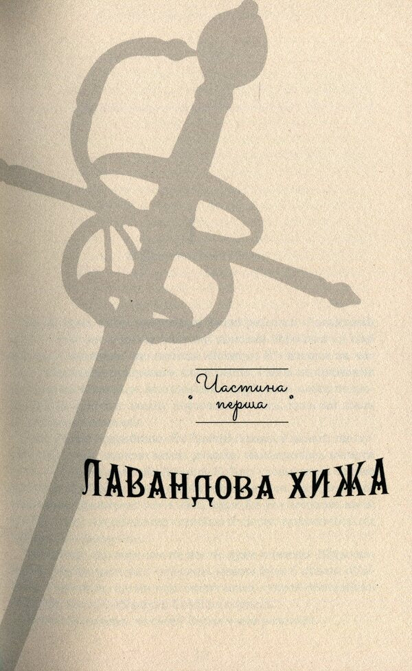 Agency 'Lockwood and Co.' A ghostly boy. Book 3 / Агенція «Локвуд і Ко». Примарний хлопець. Книга 3 Джонатан Страуд 978-617-585-218-7-6