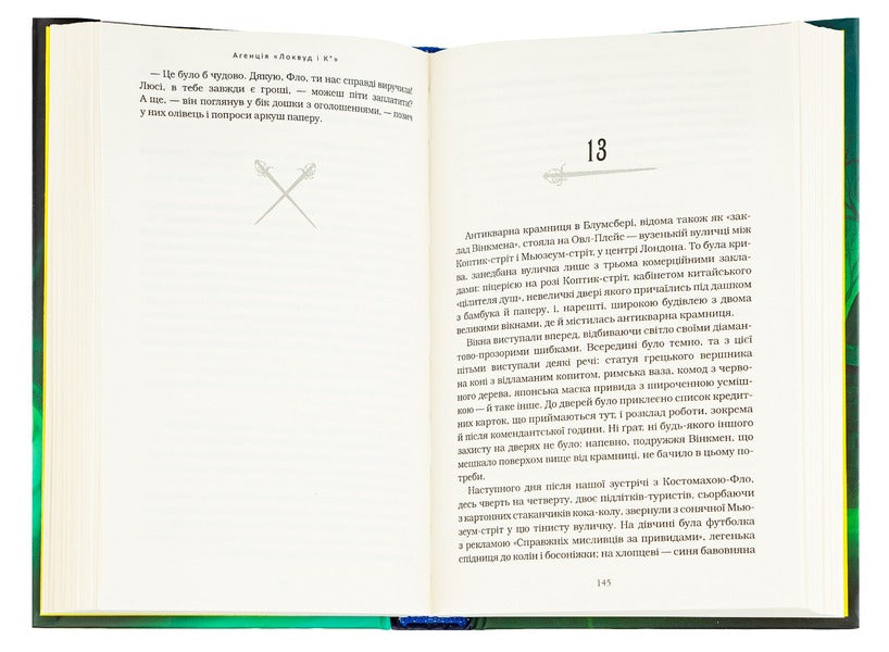 Agency 'Lockwood and Kº'. Book 2. The Whispering Skull / Агенція «Локвуд і Кº». Книга 2. Череп, що шепоче Джонатан Страуд 978-617-585-188-3-6