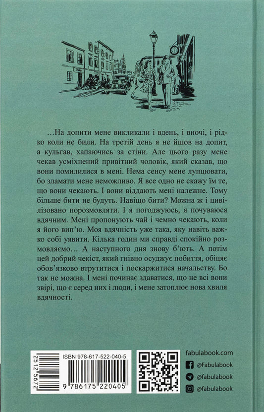 Agent Lily / Аґент Лилик Юрий Винничук 978-617-522-040-5-2