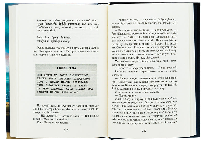 Aggie Morton. Queen Of Secrets. Book 4. Merlyak On The Seashore / Еґґі Мортон. Королева таємниць. Книга 4. Мерляк на березі моря Martha Jocelyn / Марта Джоселін 9786170982766-6
