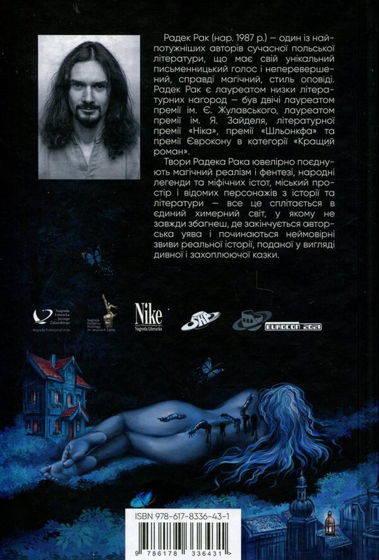 Agla. Alef / Агла. Алеф Радек Рак 9786178336431-2