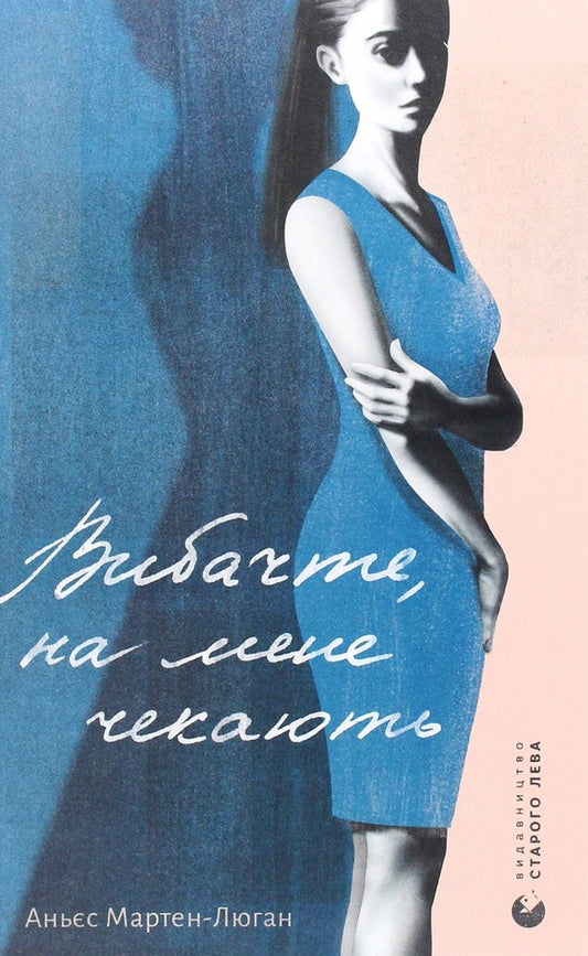 Agnès Marten-Lugan (set of 3 books) / Аньєс Мартен-Люган (комплект із 3 книг) Аньес Мартен-Люган 978-617-679-895-8, 978-617-679-310-6, 978-617-679-284-0, 978-29-54377-91-9-2