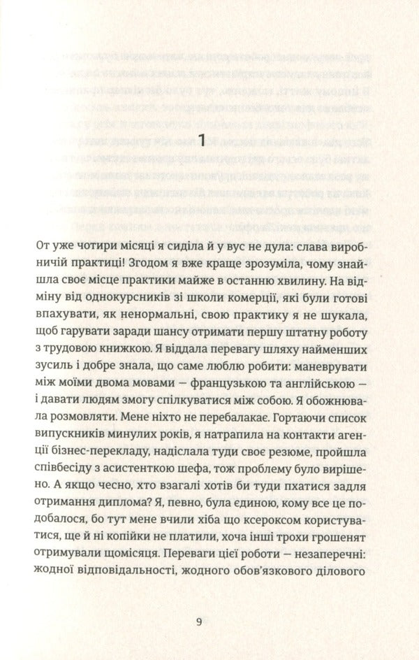 Agnès Marten-Lugan (set of 3 books) / Аньєс Мартен-Люган (комплект із 3 книг) Аньес Мартен-Люган 978-617-679-895-8, 978-617-679-310-6, 978-617-679-284-0, 978-29-54377-91-9-6