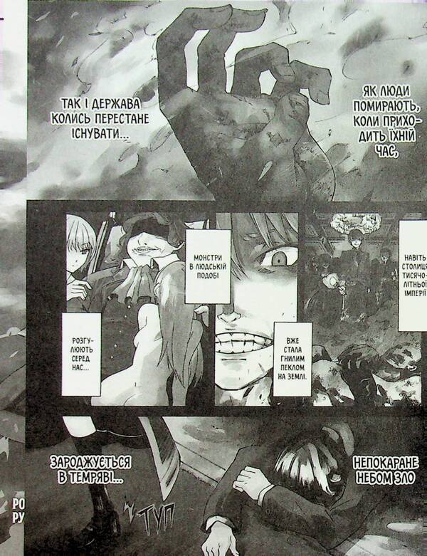 Akame's killer. Omnibus 1. Volumes 1–2 / Убивця Акаме. Омнібус 1. Томи 1–2 Такахиро 978-617-8168-41-4-6