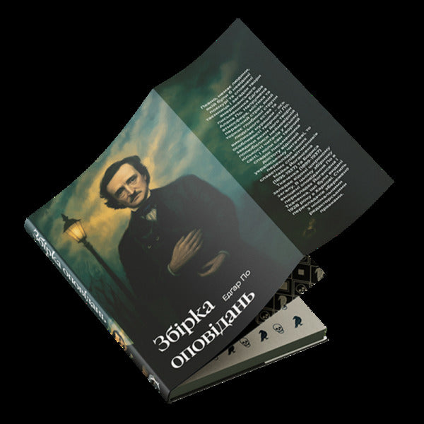 Alan Edgar Poe. A Collection Of Stories / Алан Едгар По. Збірка оповідань Edgar Allan Poe / Едгар Аллан По 9786178662110-3