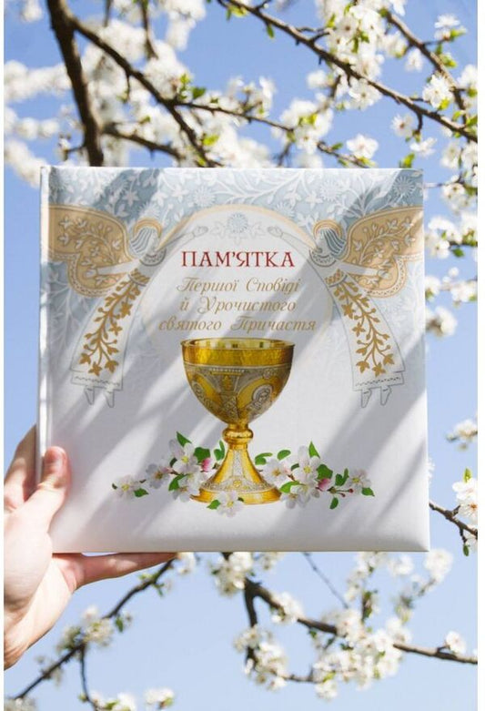 Album Souvenir of First Confession and Solemn Holy Communion (angels) / Альбом Пам'ятка Першої сповіді й урочистого святого Причастя (ангели) 978-966-938-298-6-2