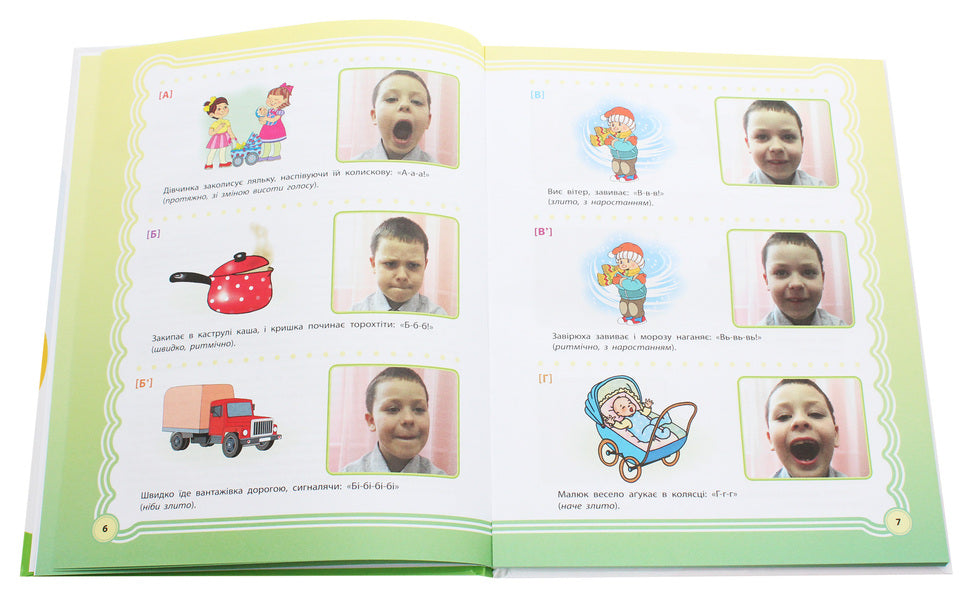 Album of a speech therapist teacher (a set of 2 books) / Альбом учителя-логопеда (комплект із 2 книг) Юлия Рибцун 978-617-00-3828-9, 978-617-00-3824-1-6