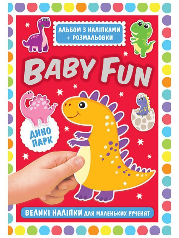 Album with stickers + coloring pages. Dino Park / Альбом з наліпками + розмальовки. Динопарк 4823076149987-1