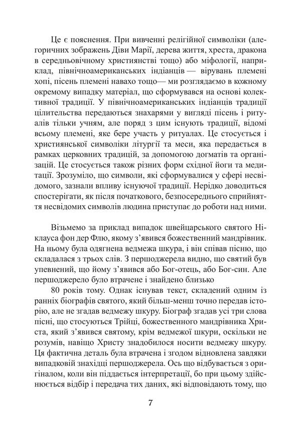 Alchemy - Алхмя Maria-Louise von Franz - Маря-Луза фон Франц 9786178919641-6