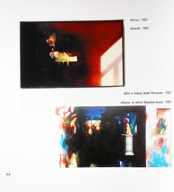 Alchemy of color. Stories. Tiberius Silvashi / Алхімія кольору. Історії. Тіберій Сілваші Алла Шорина, Григорий-Георгий Пилипенко 978-966-97724-2-8-6