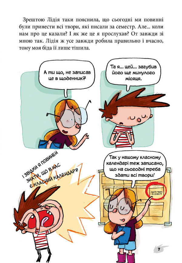 Alex and the monsters. Book 1. Here comes Mr. Flat! / Алекс і монстри. Книга 1. А ось і сеньйор Флат! Хауме Копонс 978-617-7968-06-0-6