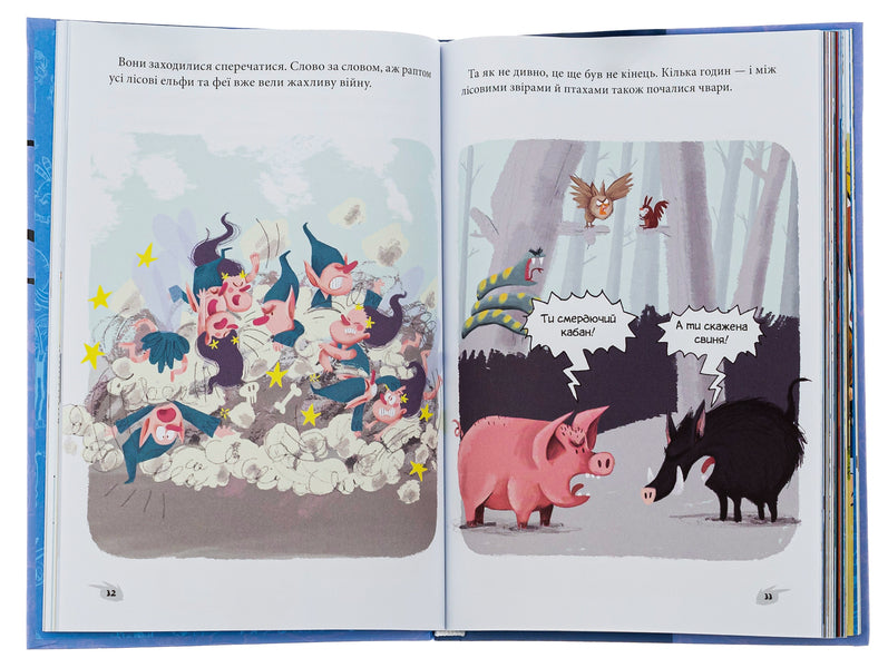 Alex and the monsters. Book 4. Elves vs. Fairies! / Алекс і монстри. Книга 4. Ельфи проти фей! Хауме Копонс 978-617-7968-11-4-6