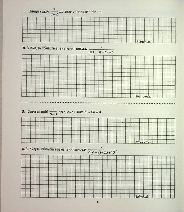 Algebra. Grade 8. Diagnostic work / Алгебра. 8 клас. Діагностичні роботи Александр Истер 978-617-539-404-5-6