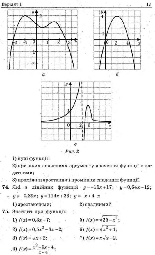 Algebra. Grade 9. A collection of problems and control works / Алгебра. 9 клас. Збірник задач і контрольних робіт Аркадий Мерзляк, Виталий Полонский, Юхим Рабинович, Михаил Якир 978-966-474-298-3-2