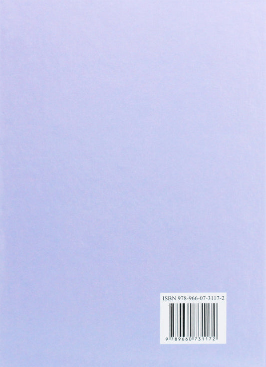 Algebra. Textbook. 9Th Grade / Алгебра. Підручник. 9 клас Maria Pydruchnaya, Halyna Yanchenko, V. Kravchuk / Мария Пидручная, Галина Янченко, В. Кравчук 9789660731172-2