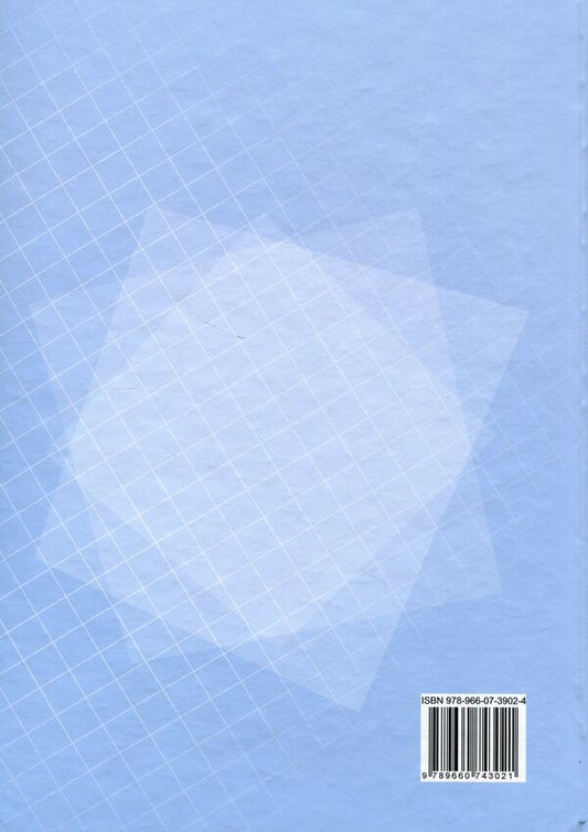Algebra Textbook 7Th Grade - Алгебра Пдручник 7 клас Vasyl Kravchuk, Maria Pydruchnaya, Halyna Yanchenko - Василий Кравчук, Мария Пидручная, Галина Янченко 9789660743021-2