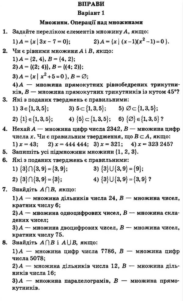 Algebra and beginnings of analysis. Grade 10. Profile level. A collection of problems and control works / Алгебра і початки аналізу. 10 клас. Профільний рівень. Збірник задач і контрольних робіт Аркадий Мерзляк, Виталий Полонский, Юхим Рабинович, Михаил Якир 978-966-474-318-8-6