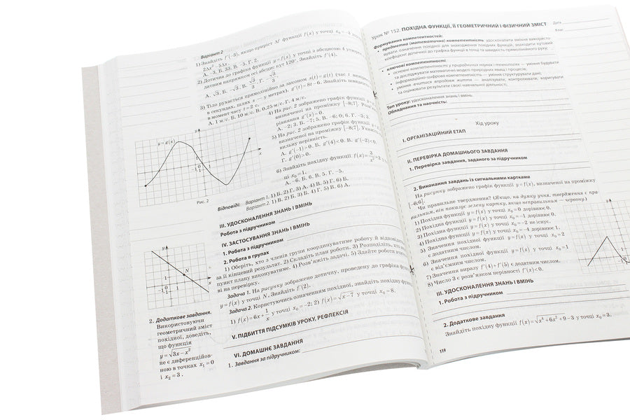 Algebra and beginnings of analysis. Grade 10. Profile level. II semester / Алгебра та початки аналізу. 10 клас. Профільний рівень. IІ семестр Вадим Карпик 978-617-00-3750-3-6