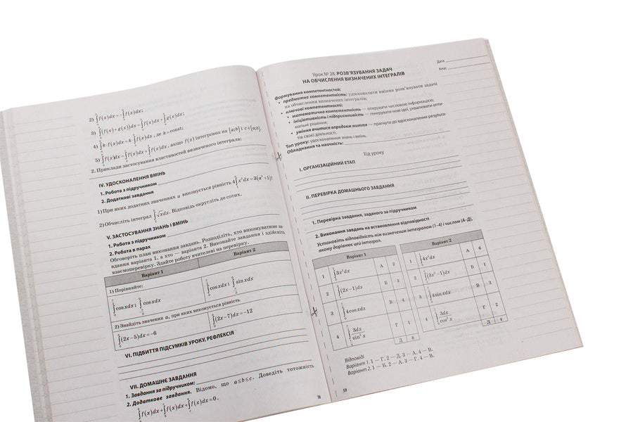 Algebra and beginnings of analysis. Grade 11. Standard level / Алгебра та початки аналізу. 11 клас. Рівень стандарту Ольга Старова 9786170036414-6