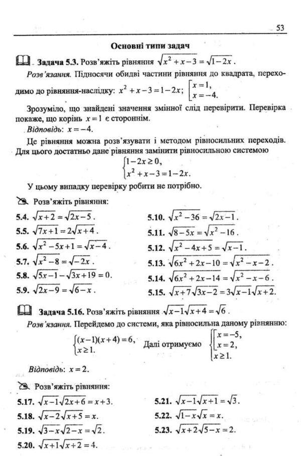 Algebraic simulator. 7-11 grades / Алгебраїчний тренажер. 7-11 класи Аркадий Мерзляк 9789664740712-5
