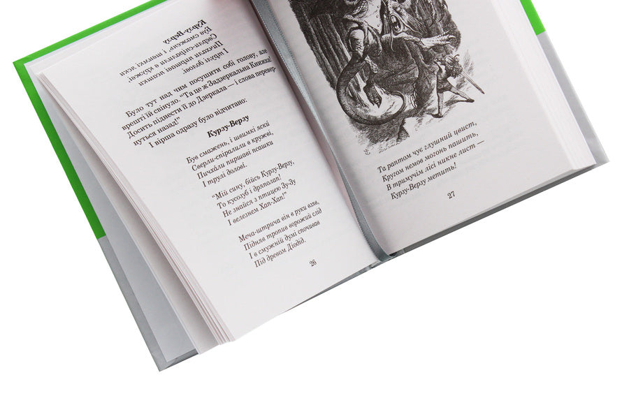 Alice In The Looking Glass / Аліса у Задзеркаллі Lewis Carroll / Льюїс Керрол 9789661048316-6