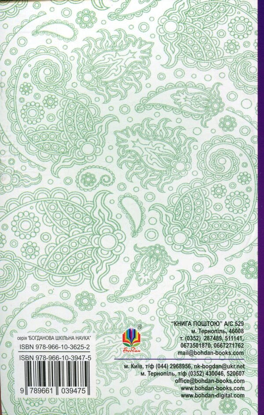 Alice in the Looking Glass / Аліса у Задзеркаллі Льюис Кэрролл 978-966-10-3947-5-2