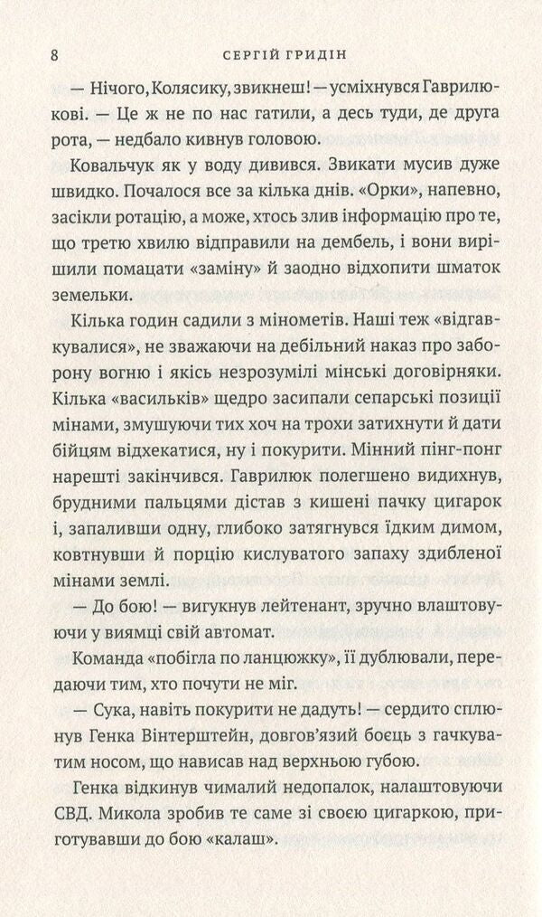 Alien / Чужий Сергей Гридин 978-966-580-557-1-6