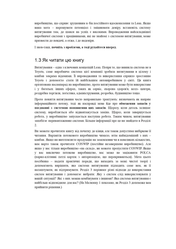 All About Extraction Systems / Все про системи витягування Christoph Roser / Крістоф Розер 9786178325053-6