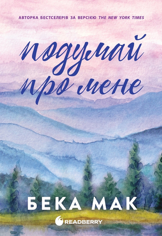 All For The Sake Of The Game Set Of 2 Books - Усе заради гри комплект з 2-х книг Becca Mack - Бекка Мак 9786170993052,9786170993069-2