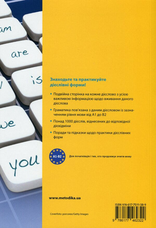 All about English verbs. Grammar in tables / Все про англійські дієслова. Граматика в таблицях Луц Вальтер 978-617-7511-38-9-2