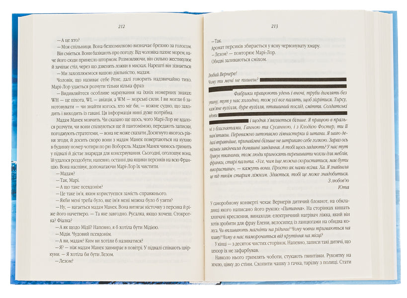 All that invisible light / Все те незриме світло Энтони Дорр 978-617-15-0065-5-6