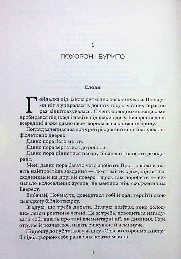 All that we have forgotten. Limited edition / Усе, що ми забули. Limited edition Люси Скор 978-617-523-381-8-6