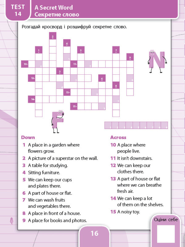 All types of tests. 4th grade (set of 3 books) / Усі види тестів. 4 клас (комплект із 3 книг) Елена Собчук, Лариса Линникова 978-617-544-111-4, 978-617-544-077-3, 978-617-544-102-2-6